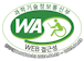 과학기술정보통신부  WA(WEB 접근성) 품질인증 마크, 웹와치(WebWatch) 유효기간 2025.4.29~2026.4.28