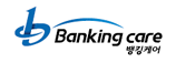 뱅킹케어