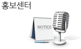 홍보센터