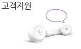 고객지원